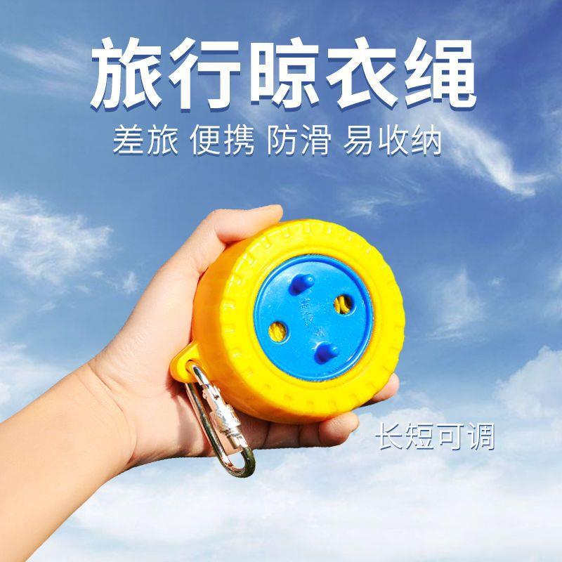 G1F可收纳晾衣绳神器防风防滑晾晒衣绳旅游旅行便携酒店宾馆凉衣