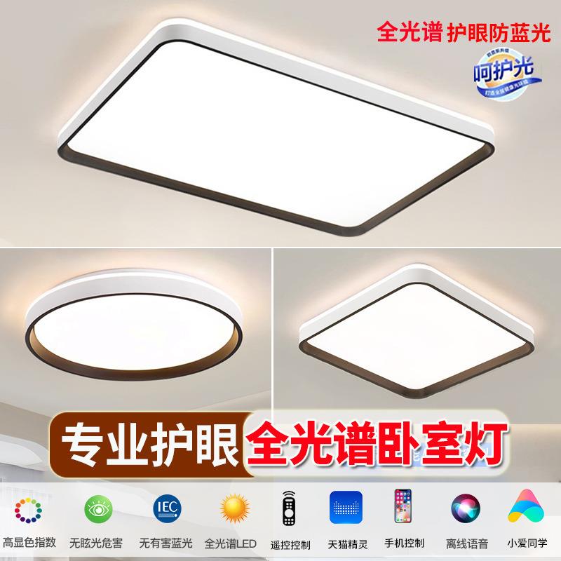 led吸顶灯长方形客厅灯办公室简约现代大气大灯卧室主灯灯具大全