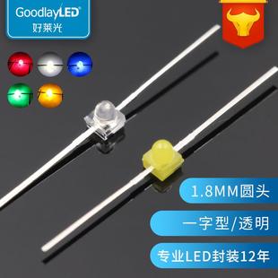 一字型小蝴蝶长脚F1.8MM高亮单色灯珠红翠绿蓝白黄橙色LED灯珠