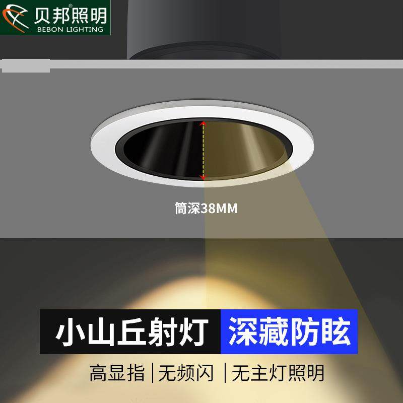 贝邦窄边框筒灯led嵌入式家用天花灯开孔7.5客厅吊顶防眩光无主灯,农机/农具/农膜,播种栽苗器/地膜机,淘宝优惠券,粉丝福利购,淘宝优惠卷
