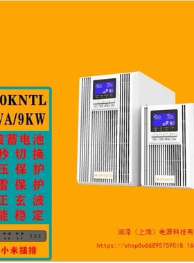 山顿不间断UPS电源SD10KNTL单进单出10KVA/8KW