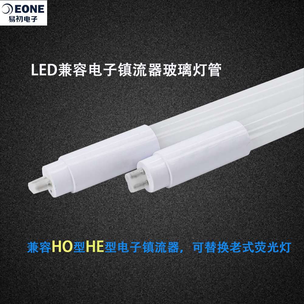 T5灯管1200mm兼容电子镇流器无频闪高P宽压T5LED灯管