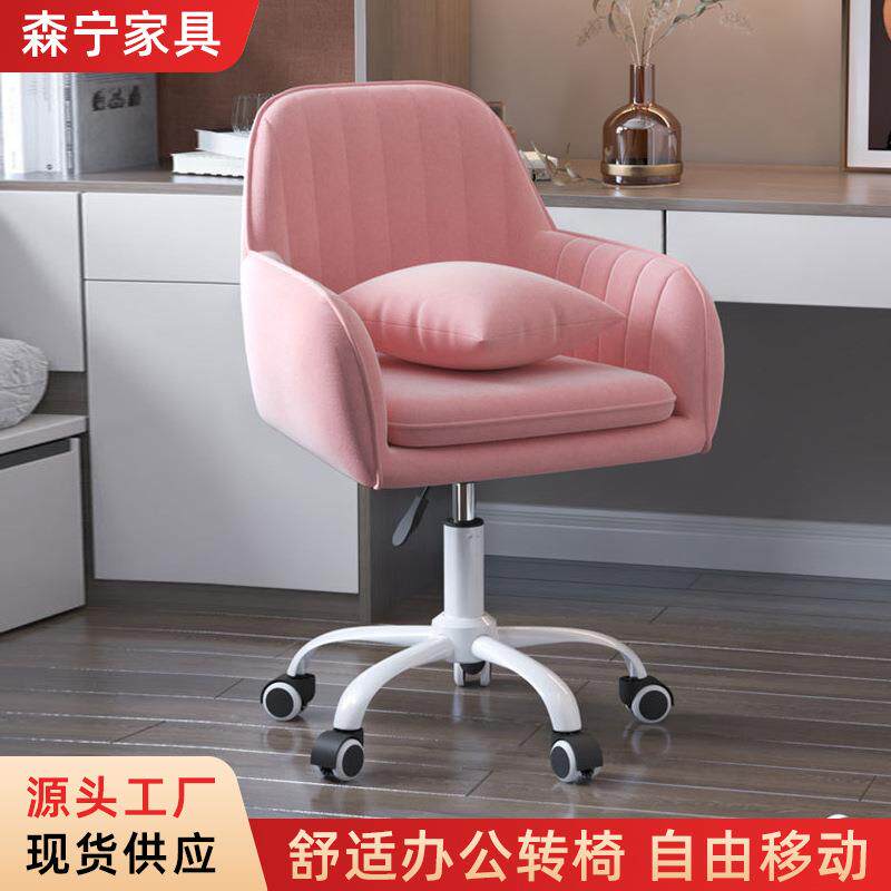 电脑椅靠背升降转椅子家用女生卧室化妆椅梳妆凳子休闲椅舒适久坐