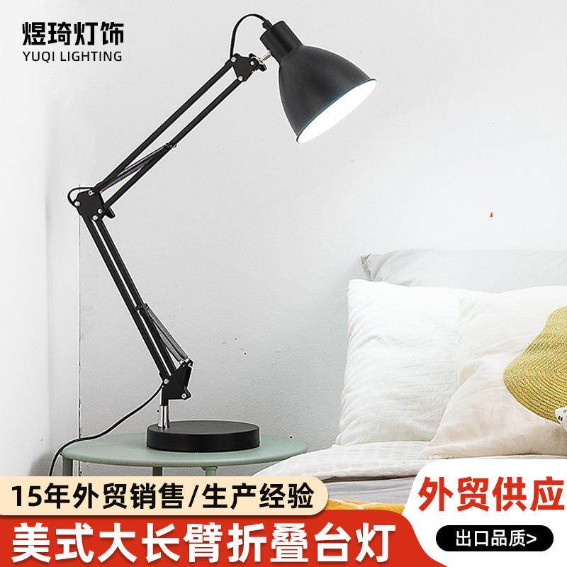 LED美式长臂折叠台灯可调节 铁艺白色柔光护眼阅读学习专用小夜灯