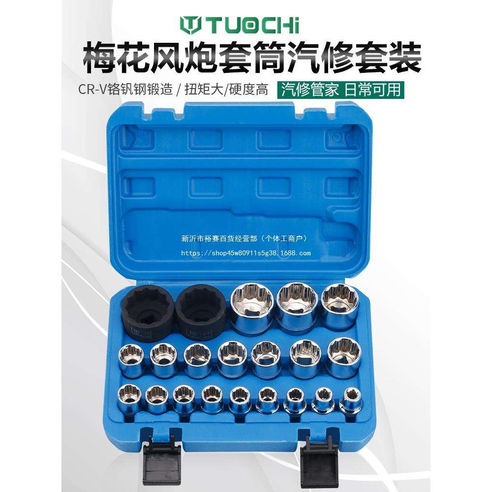 12角梅花套筒头子 1/2寸梅花短套筒8-32mm套筒汽修汽保机修工具钢