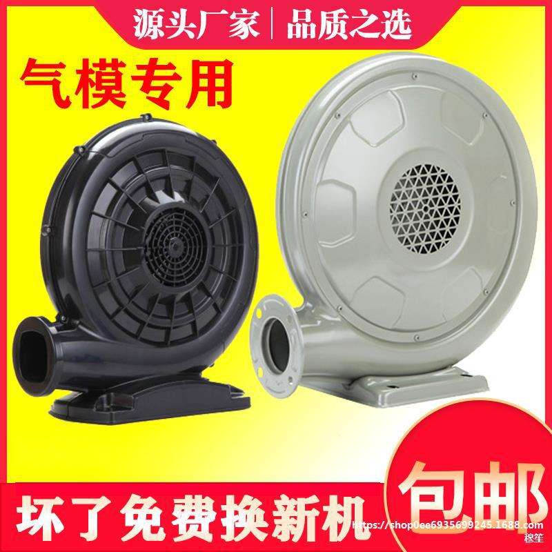 充气拱门风机铁壳铜线气模鼓风机吸抽尘气烟大型城堡蹦床鼓风