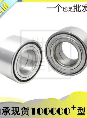 A3910739 通用轴承DAC35640037内径35mm外径64mm厚度37mm35*64*37