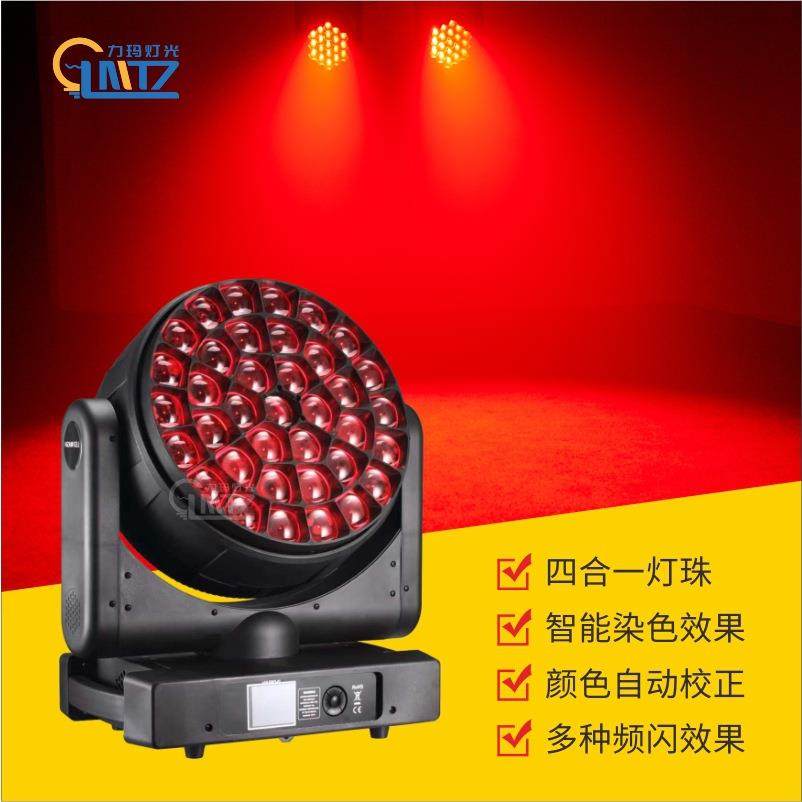 37颗大蜂眼摇头染色灯3740酒吧婚庆LED四合一旋转舞台灯光