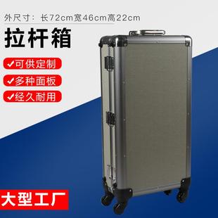 铝合金拉杆箱带万向轮 设备仪器拉杆箱 工具拉杆箱 展示箱