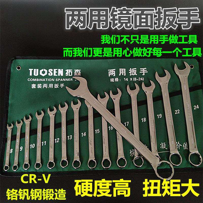 扳手工具套装梅花板手开口两用板子汽修修车大全呆扳手双头组套
