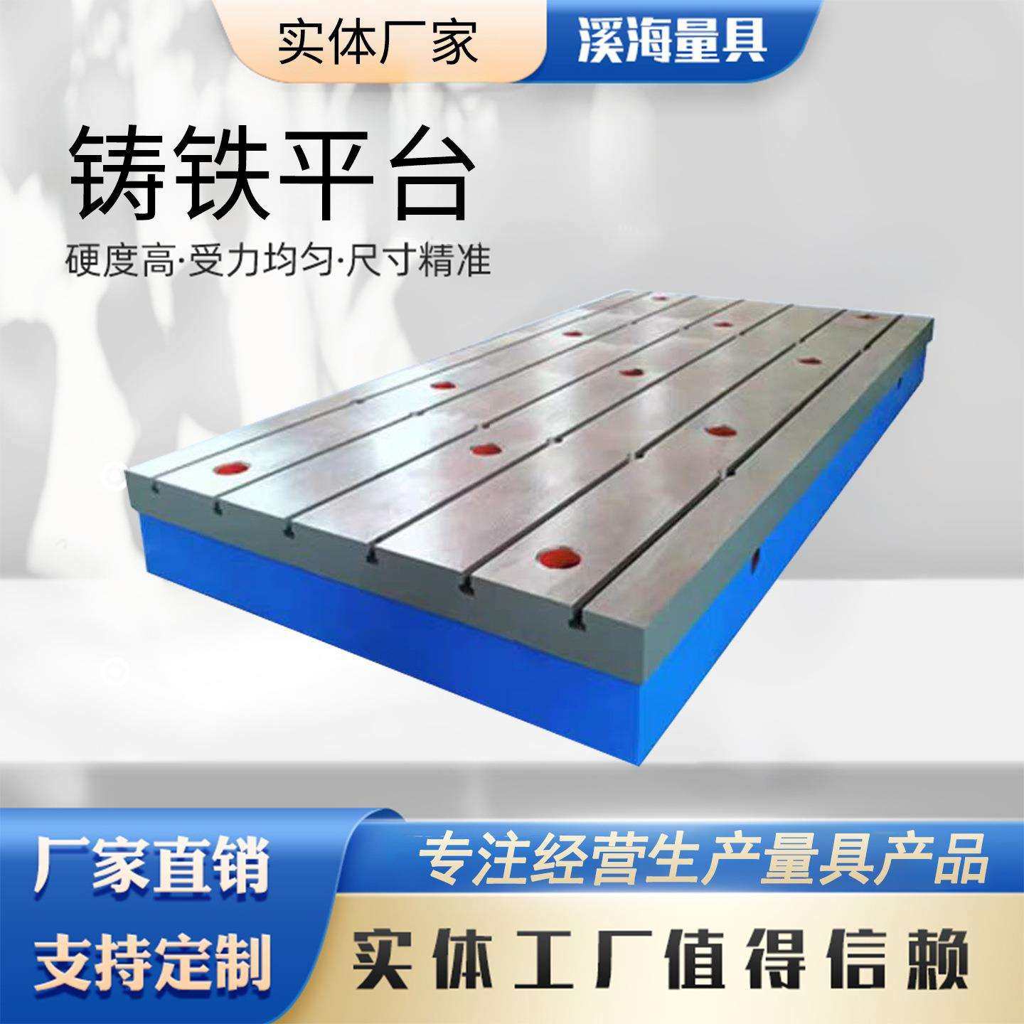 铸铁平台T型槽检验平板划线检测多孔平台焊接机床钳工划线工作台,农机/农具/农膜,播种栽苗器/地膜机,淘宝优惠券,粉丝福利购,淘宝优惠卷