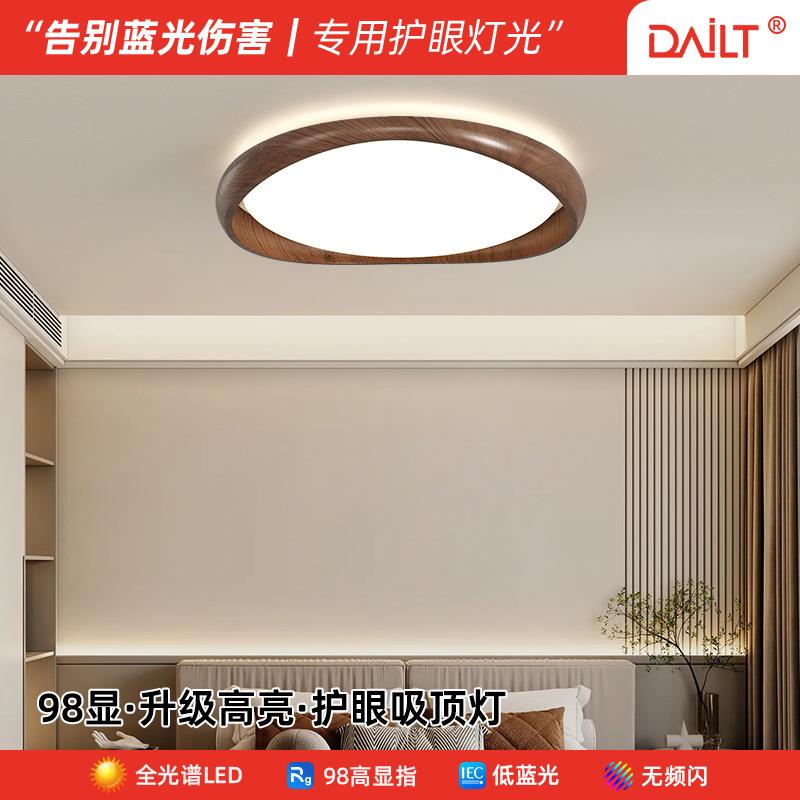 黑胡桃木卧室吸顶灯现代简约中古风全光谱走廊过道阳台圆形护眼灯
