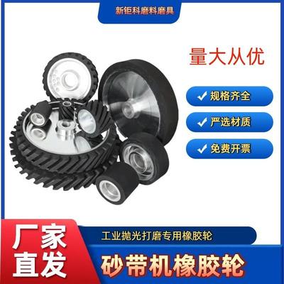 砂带机橡胶轮铝芯抛光轮不锈钢铜家具打磨抛光主动传动轮量大从优