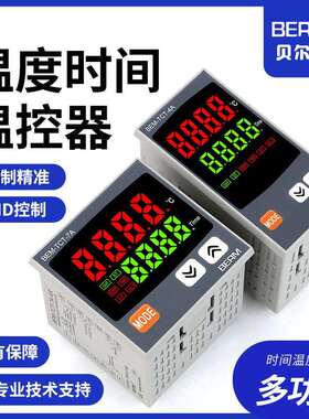 贝尔美BERM BEM-TCT温控器热转印设备专用仪表时间温度一体控制仪