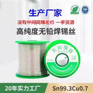 无铅不锈钢焊锡线【生产厂家】不锈钢焊锡丝焊接 304铜镍铁锌材质,玩具/童车/益智/积木/模型,毛绒/玩偶/公仔/布艺类玩具,淘宝优惠券,粉丝福利购,淘宝优惠卷