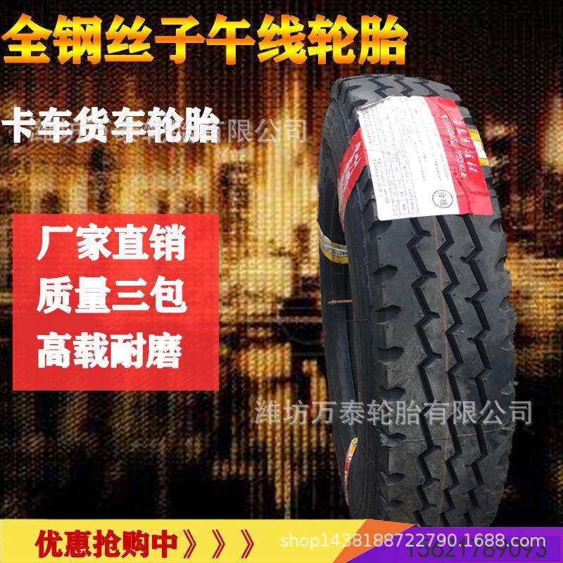 厂家直销全钢丝6.50 7.00/700 7.50/750 8.25/825R16载重汽车轮胎