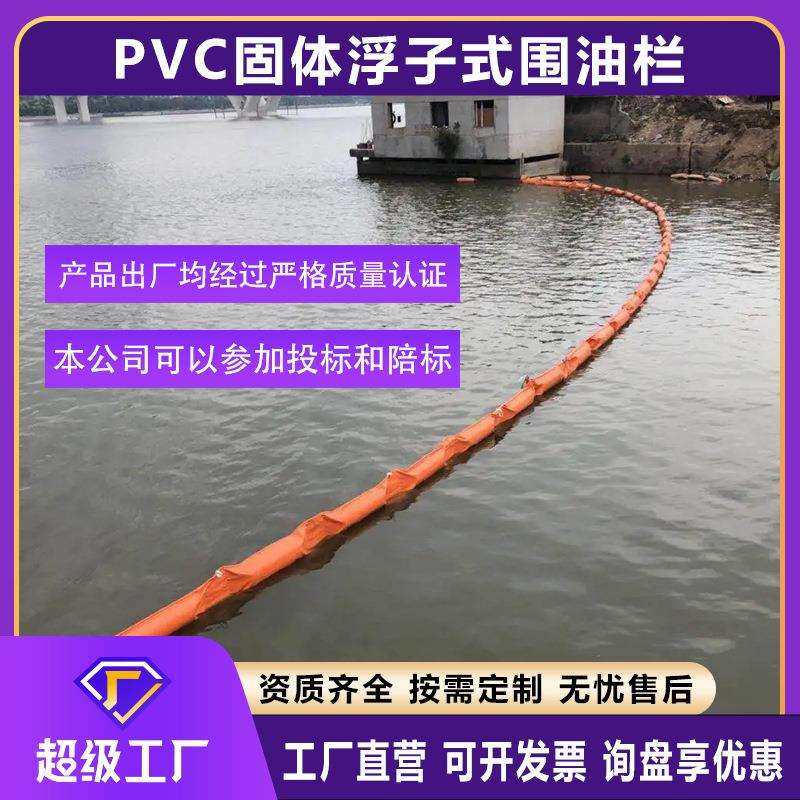 现货PVC围油栏固体浮子式拦油带 海事船舶码头油库用防污屏,农机/农具/农膜,播种栽苗器/地膜机,淘宝优惠券,粉丝福利购,淘宝优惠卷