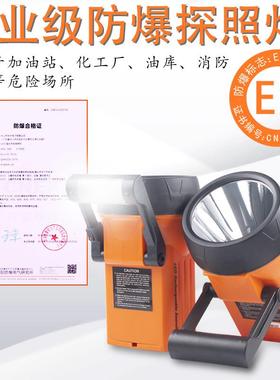 华升黑豹WSL-827防爆手电筒led加油站手提探照灯船用油库EX防爆灯