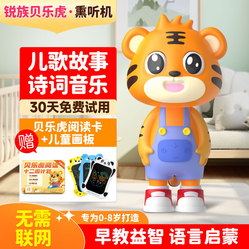 锐族贝乐虎熏听机儿童早教故事机