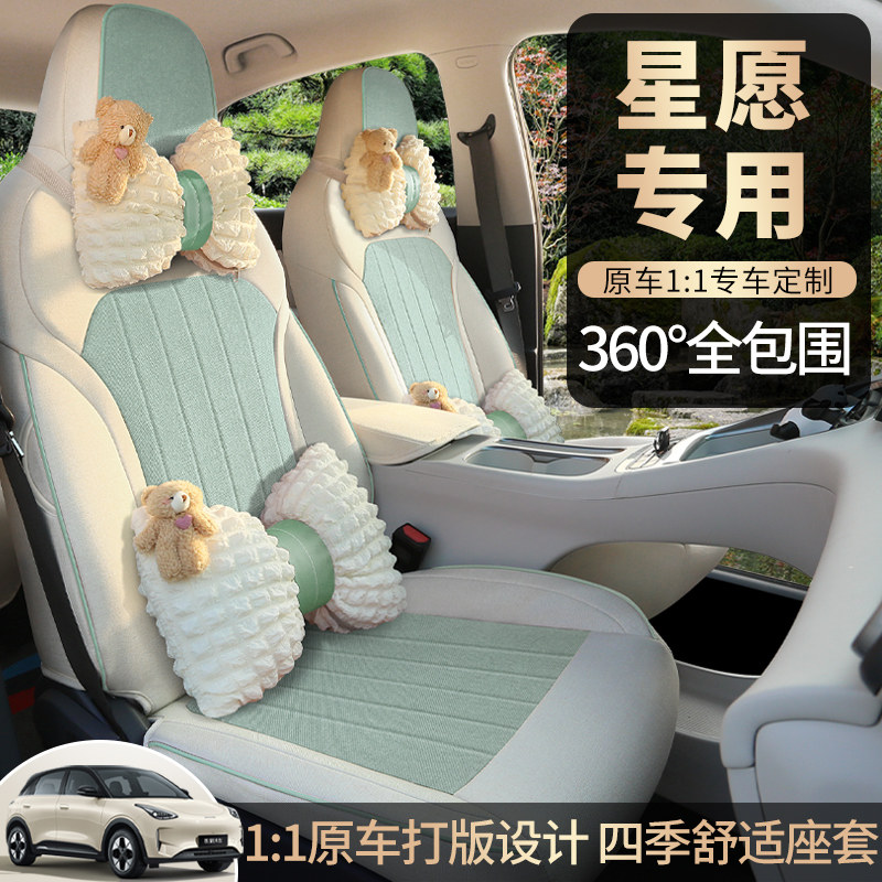 专用于吉利星愿座套棉亚麻布专车座椅套全包汽车坐垫四季女蝴蝶结
