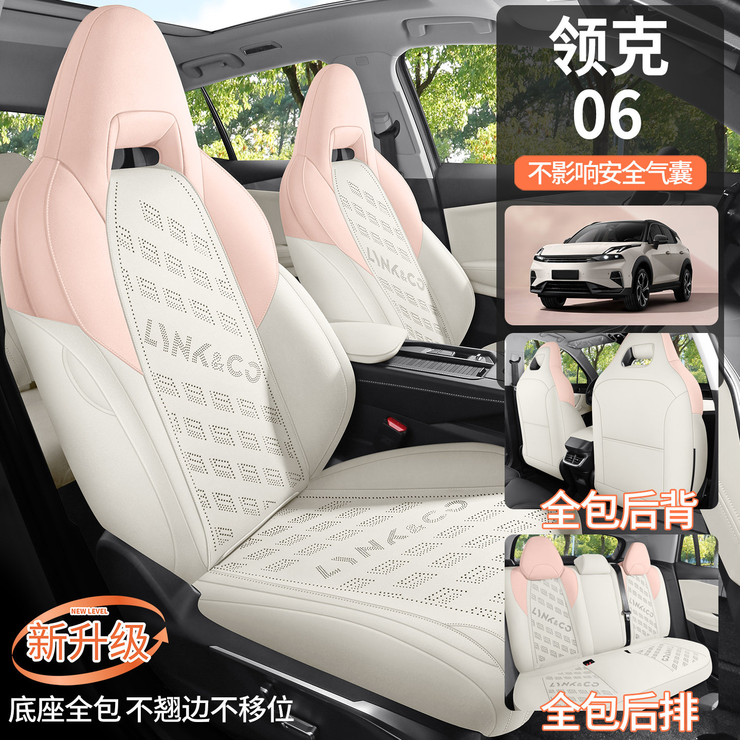 新款领克06专用汽车坐垫四季马鞍垫翻毛皮全包通风透气座椅套座套图片