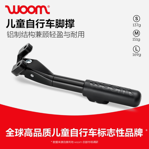 专为woom车型设计安装贴合