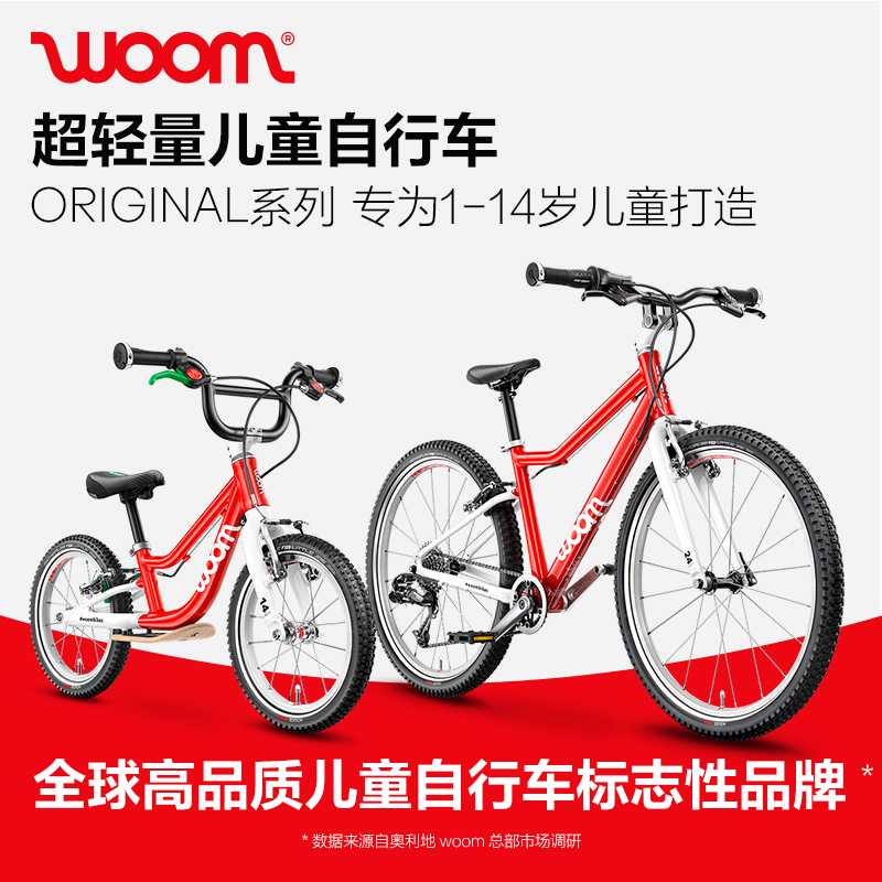12'' woom ORIGINAL 1 ����� 2.95kg  �ʺ����ߡ�82-110cm�� woomŷ��Ʒ��ԭװ���ڳ���ͯ�� 2288Ԫ