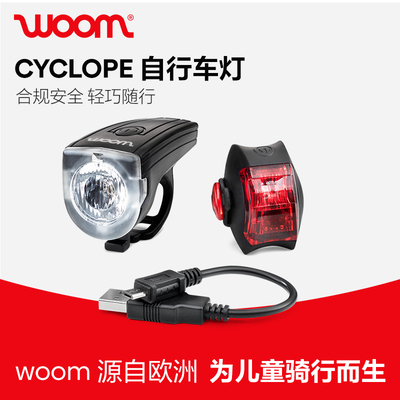 woom CYCLOPE Bike Lights 车灯