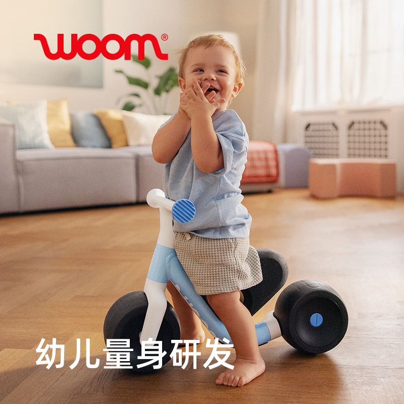 woom儿童平衡车WOW系列婴幼儿1-3岁滑步车自平衡安全滑行学步车