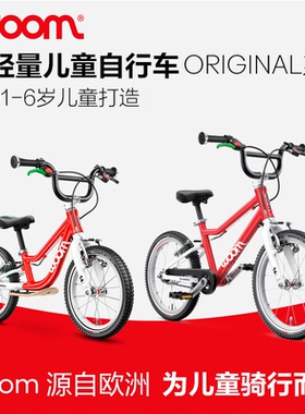 woomORIGINAL儿童自行车进口12/14/16寸82-120cm新年礼物男孩女孩