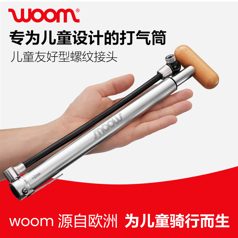 woom AIRFLO Bike Pump 打气筒