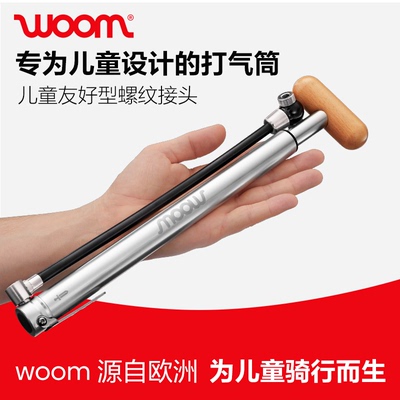 专为儿童设计的打气筒净重215g