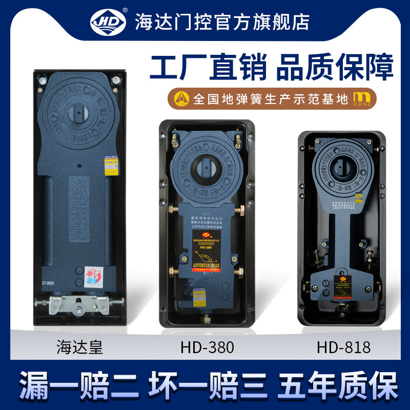 海达地弹簧通用H220B 818 玻璃门木门地弹璜地簧弹地弹王图片