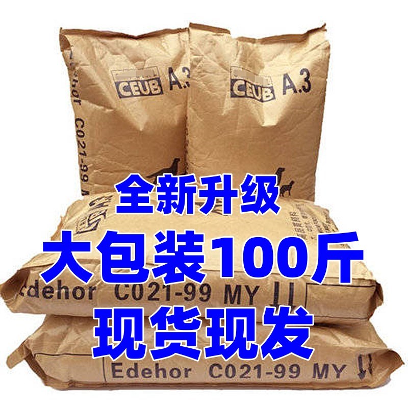 狗粮大包装100斤通用型40斤土狗流浪狗大型犬幼犬10优惠装大袋50g