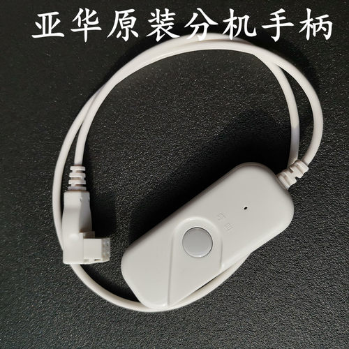 呼叫分机EG99医院双向智能对讲系统紧急按钮手柄开关电子显示屏