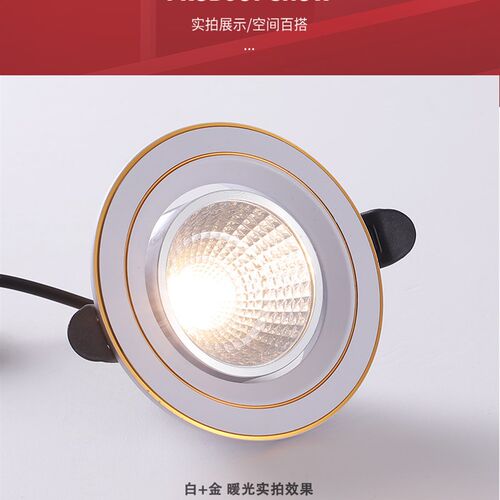 射灯嵌入式家用led孔灯客厅吊顶开孔走廊过道天花无主灯三色变光