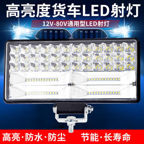 汽车LED射灯货车电动车前大灯摩托车远光灯收割机灯12v圆车灯改装