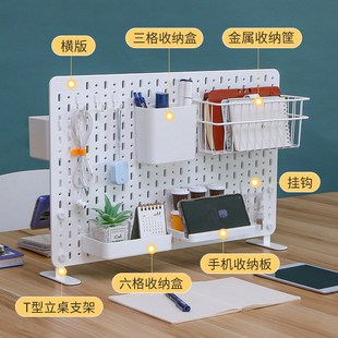 洞洞板横板桌上免打孔独立式支架办公工位杂物文具纸巾收纳架挂板