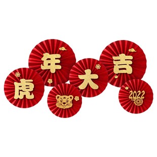 2022虎年元旦装饰纸扇花新年商场场景布置春节室内客厅家用墙挂饰