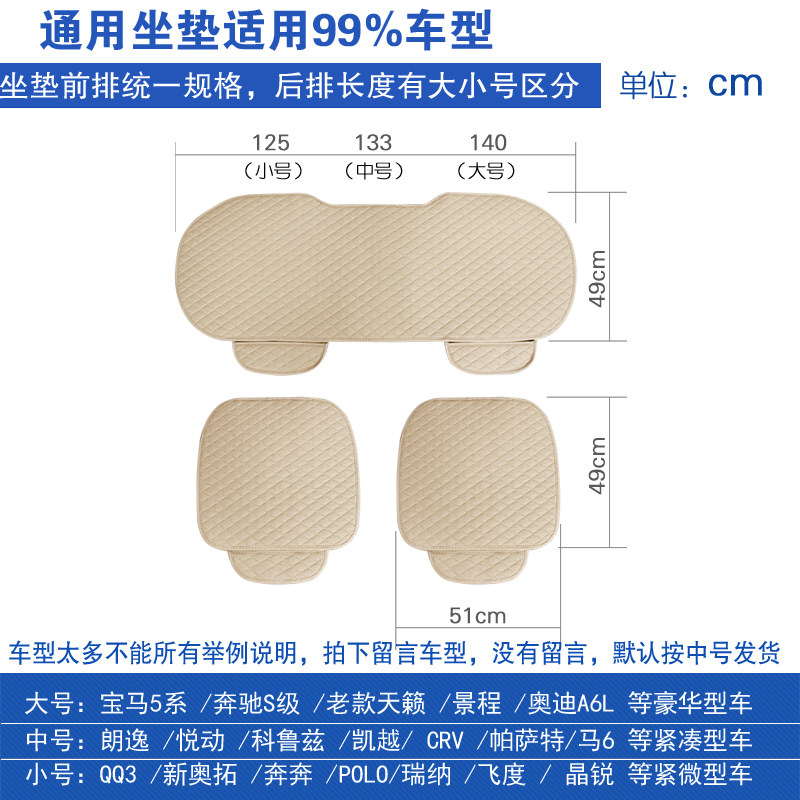 汽车坐垫冬季四季通用单片无靠背座垫单个屁股垫车后排座位三件套