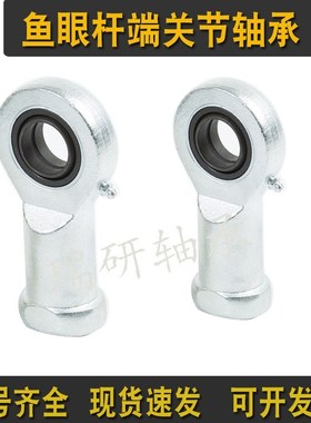 向心杆端关节轴承SI 5SA6 8 10 12 15 17 20 25 30 35 40 45 50ES