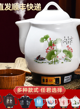 3L4L5L7L10L12L14L16L全自动中药壶煎药锅电煎中医壶砂锅煮药锅罐