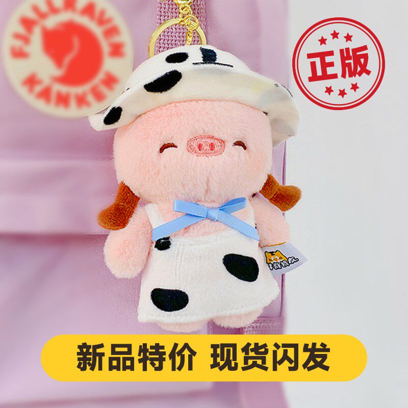 超可爱小猪情侣公仔书包挂件一对小猪猪毛绒玩偶钥匙扣包包小挂件图片
