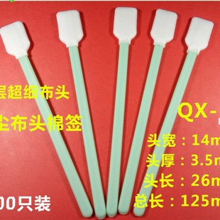 包邮无尘净化棉签 三层超细布头 擦拭棒 100支/包 超细纤维棉棒