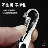 304不锈钢钥匙扣男士 钥匙链圈环 腰挂创意汽车钥匙扣挂件简约个性