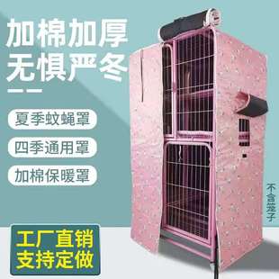 猫笼罩子防风防雨保暖加棉四季防尘防蚊虫蚊帐猫笼蚊帐宠物蚊帐罩