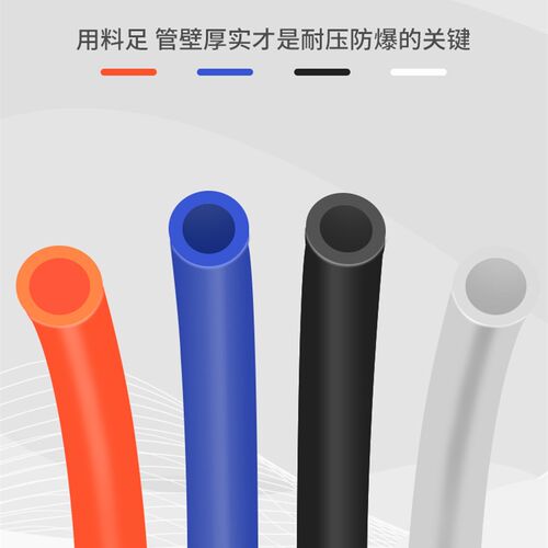 气动软管气管气线空压机高压气泵管PU6X4/8X5/10X6.5透明黑色气缸