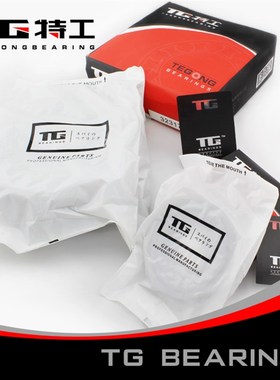 特工TG 单列圆柱滚子轴承33122 3007722E内径110mm外径180mm厚56