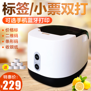 不干胶服装 佳博GP2120TF 二维码 打印机热敏标签机 吊牌打印机 条码