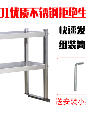 台子架子立架平台商用不锈钢工作台设备长方形家用桌子面吧台立架